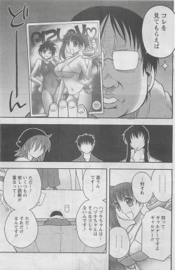 Page 155 of Action Pizazz DX 2008-07