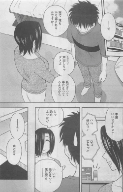 Page 159 of Action Pizazz DX 2008-07