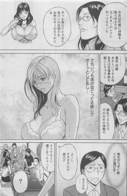 Page 173 of Action Pizazz DX 2008-07