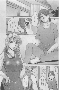 Page 187 of Action Pizazz DX 2008-07