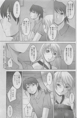 Page 193 of Action Pizazz DX 2008-07