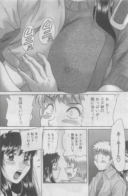 Page 214 of Action Pizazz DX 2008-07