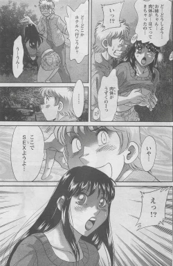 Page 219 of Action Pizazz DX 2008-07