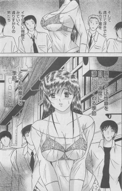 Page 229 of Action Pizazz DX 2008-07