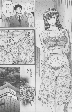 Page 233 of Action Pizazz DX 2008-07