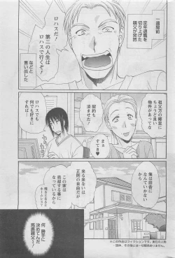 Page 247 of Action Pizazz DX 2008-07