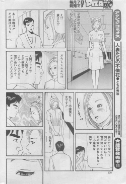 Page 270 of Action Pizazz DX 2008-07