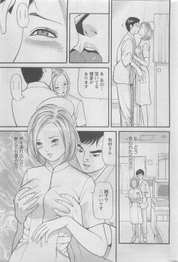 Page 271 of Action Pizazz DX 2008-07