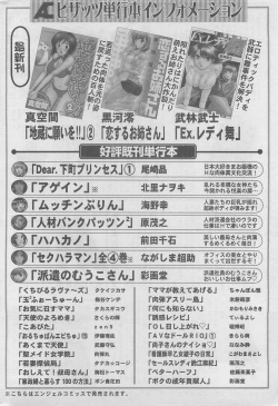 Page 286 of Action Pizazz DX 2008-07