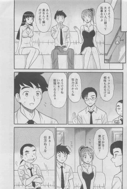 Page 41 of Action Pizazz DX 2008-07