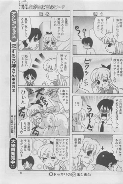 Page 45 of Action Pizazz DX 2008-07