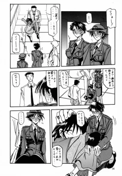 Page 13 of Yuumon no Hate San