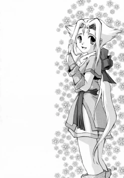 Page 21 of Yuumon no Hate San