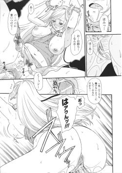 Page 115 of Ojousama Anthology