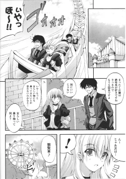 Page 120 of Ojousama Anthology