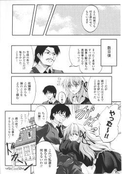 Page 130 of Ojousama Anthology