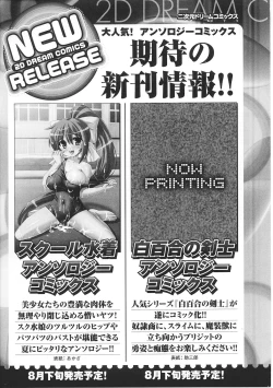 Page 165 of Ojousama Anthology