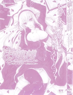 Page 3 of Ojousama Anthology