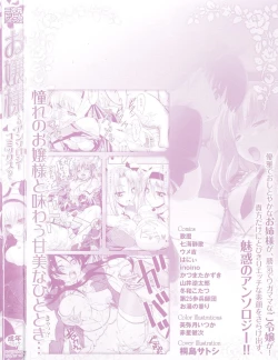Page 4 of Ojousama Anthology