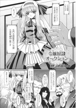 Page 72 of Ojousama Anthology