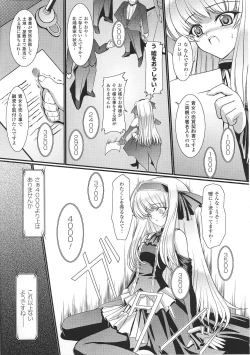 Page 73 of Ojousama Anthology