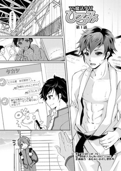 Download TS mahou shoujo Hiromi 1