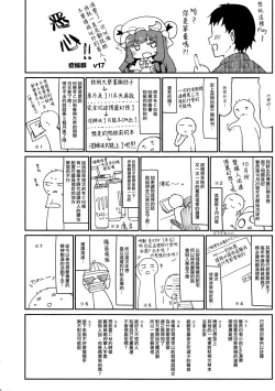 Page 25 of Patchouli in Soapland