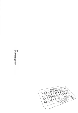 Page 14 of Patchouli in Soapland