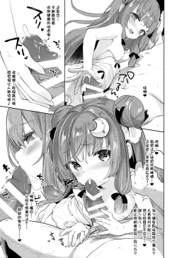 Page 16 of Patchouli in Soapland