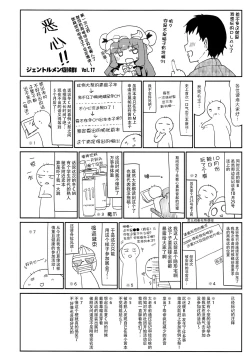 Page 25 of Patchouli in Soapland