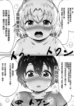 Page 19 of Kemono Ecchi Kansatsu Kiroku