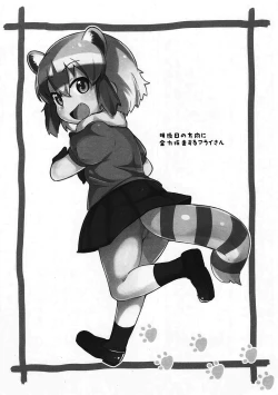 Page 28 of Kemono Ecchi Kansatsu Kiroku