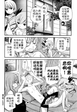 Page 107 of Anal Angel