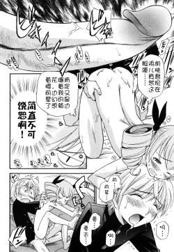 Page 121 of Anal Angel