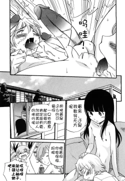 Page 142 of Anal Angel