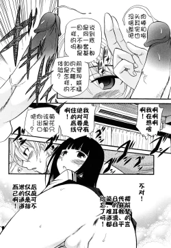 Page 145 of Anal Angel