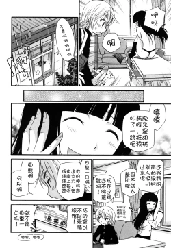 Page 23 of Anal Angel