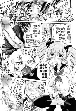 Page 78 of Anal Angel