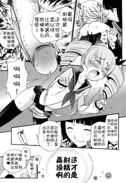 Page 98 of Anal Angel