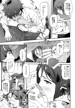 Page 12 of Raikou Mama ni Okasareru Hon