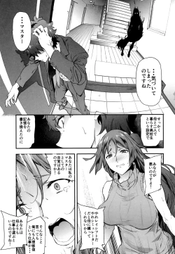 Page 4 of Raikou Mama ni Okasareru Hon