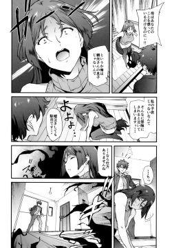 Page 5 of Raikou Mama ni Okasareru Hon