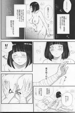 Page 14 of Mayonaka no Kyuusoku