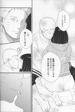 Page 6 of Mayonaka no Kyuusoku