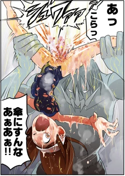 Page 25 of Sukusui Senshi Ryona Manga Vol. 3