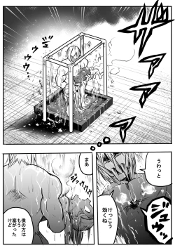 Page 27 of Sukusui Senshi Ryona Manga Vol. 3