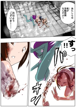 Page 42 of Sukusui Senshi Ryona Manga Vol. 3