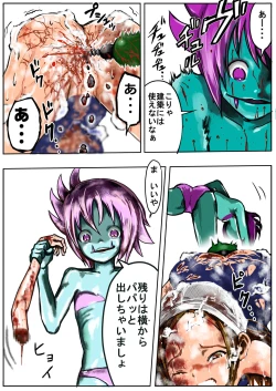 Page 51 of Sukusui Senshi Ryona Manga Vol. 3