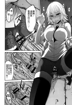 Page 6 of Toraware no Saiteisha