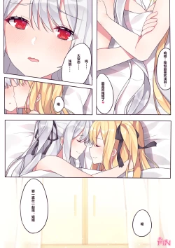 Page 21 of 相亲相爱的一天